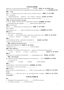 2019春季牛津译林版8B期末复习典型例题及易错题拓展提升讲义
