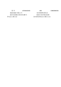 EMS面单套打模板
