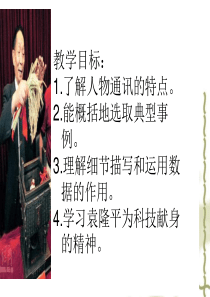 高三语文喜看稻菽千重浪高三语文