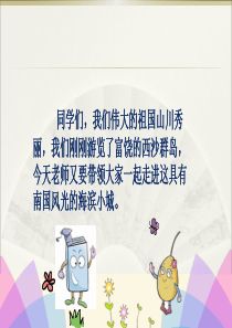 19-、海滨小城