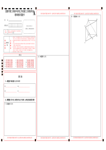 高考数学答题卡A卡