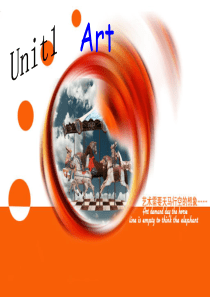 普通高中课程标准选修6-unit1-ART-reading-(-A-short-history-of