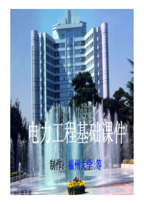 高低压电器设备说明及选型
