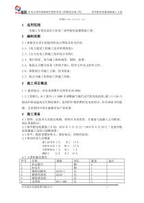 屋外配电装置基础施工的方案