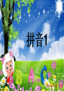6个单韵母