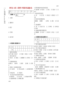 护理专业(本科)《药理学》学科期末考试试题(A卷).doc