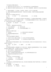 通用技术题库