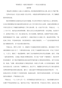 要拿我当一挺机关枪使用