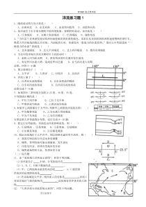 高考地理洋流专题联系及答案解析