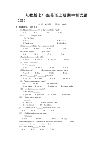 最新人教版七年级英语上册期中测试题(含答案)
