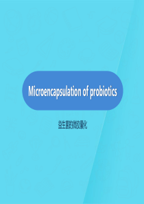 益生菌的微胶囊化