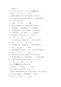 古诗大赛题库1