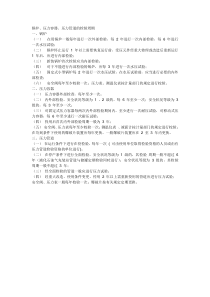 压力容器检验标准周期