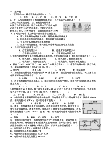 新人教版九年级物理电功率单元测试题