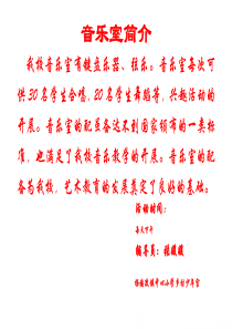 少年宫活动室简介