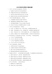 2018年高考全国二卷全国卷理综试题及答案