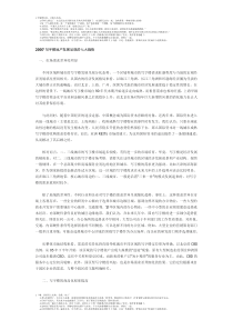 写字楼地产发展呈现的七大趋势12146876