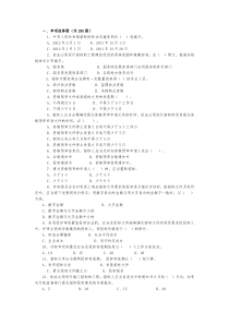 招标代理机构从业人员考试参考资料基础练习题