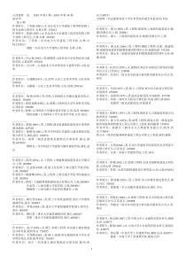 山西建筑