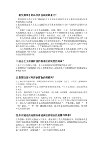 2019政治理论试题
