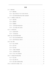 上海某超高层甲级办公楼施工组织设计-典尚设计-三维动画效果图