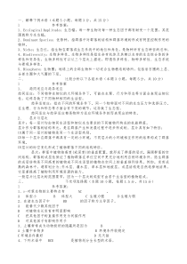 生态学试题附答案