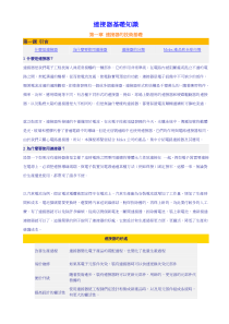 连接器基础知识