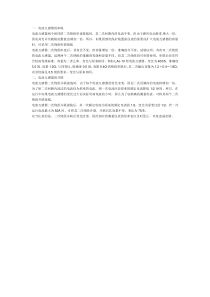 电流互感器的串并联