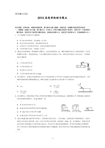 功和功率;动能和动能定理;重力做功与重力势能;功能关系、机械能守恒定律及其应用