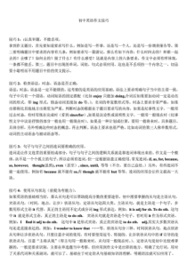 初中英语满分作文写作技巧分类作文模板与范文必背高...