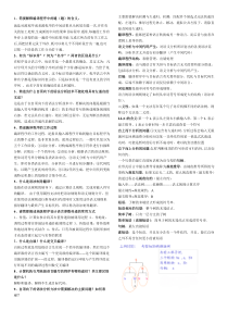 北京工业大学编译原理考试一纸开卷【期末复习总结】