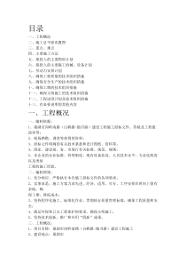 巢湖市岗岭南路(白鹤路-抱书路)建设工程