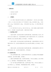 后浇带施工方案