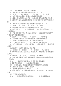 人教版八年级上册历史期中测试题及答案