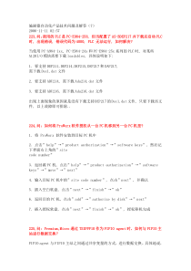 施耐德自动化产品技术问题及解答5312625954