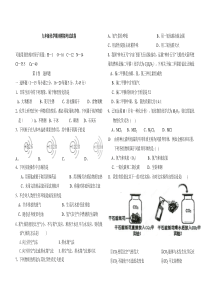 人教版九年级上册化学期末试卷及答案