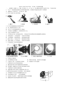 2019年扬州市中考物理试卷及答案