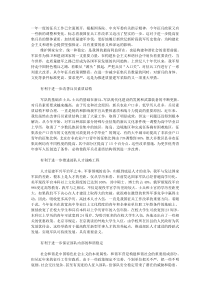 大学生征兵的现实意义