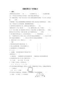 《圆的周长》专项练习