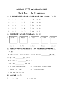四年级上册英语试题和答案范文