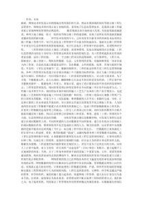 工学论文-我国公路工程建设实现网络化管理的必然趋势-1132