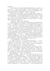 预备党员自主学习心得