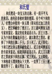 《将相和》.ppt