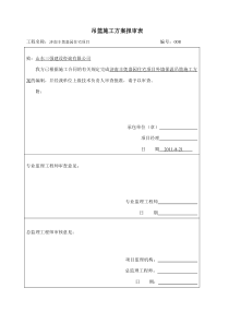 外墙装饰吊篮施工方案