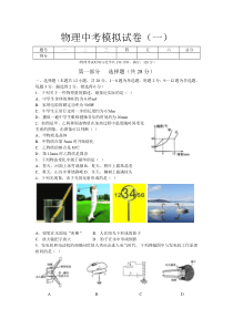 2018物理中考模拟试卷