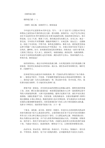 榜样观后感15篇优秀文章