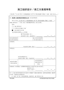 扬尘控制专项方案