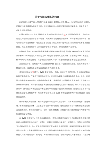 污泥沉降比的问题