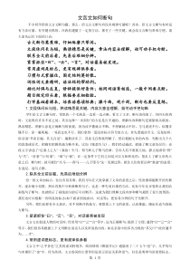 文言文断句练习题