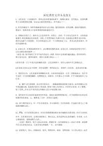 回忆类作文开头及范文